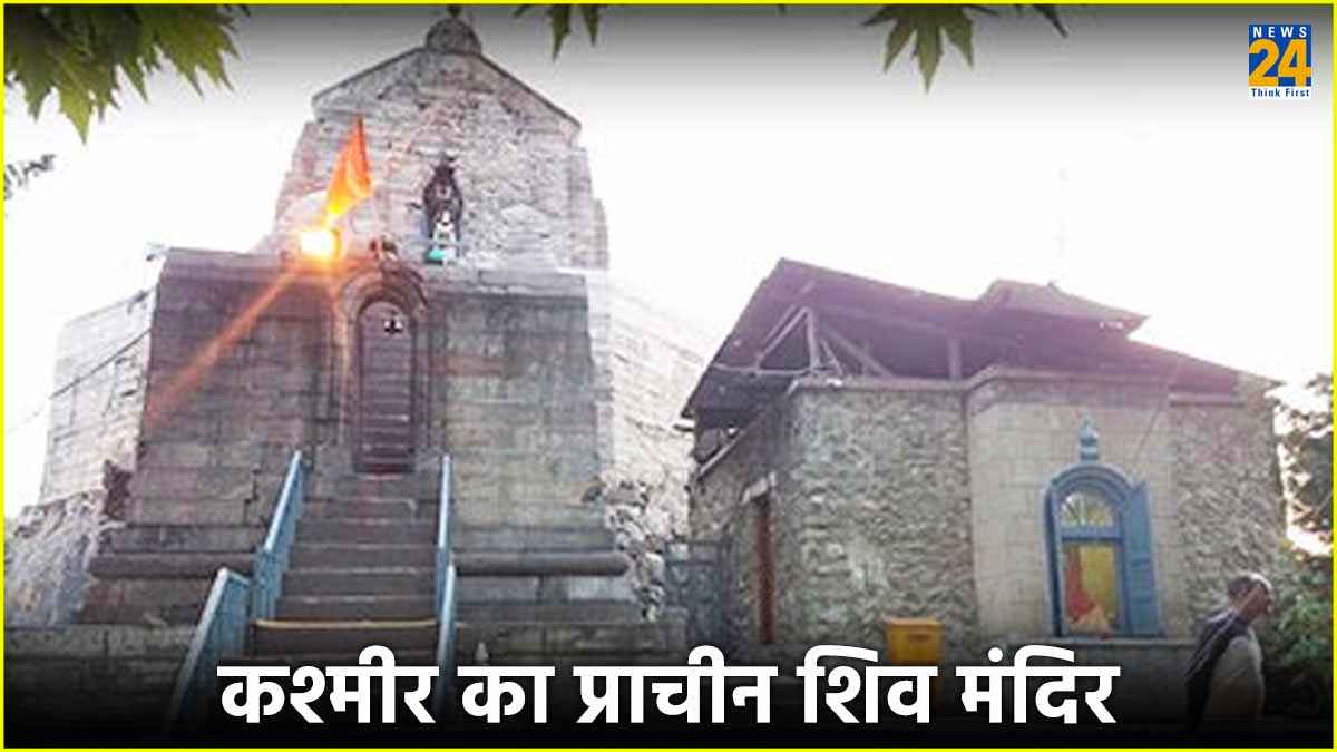 कश्मीर का सबसे पुराना शिव मंदिर, जहां मुगलों ने बनवाया था स्तंभ, आज PM ने किया नमन