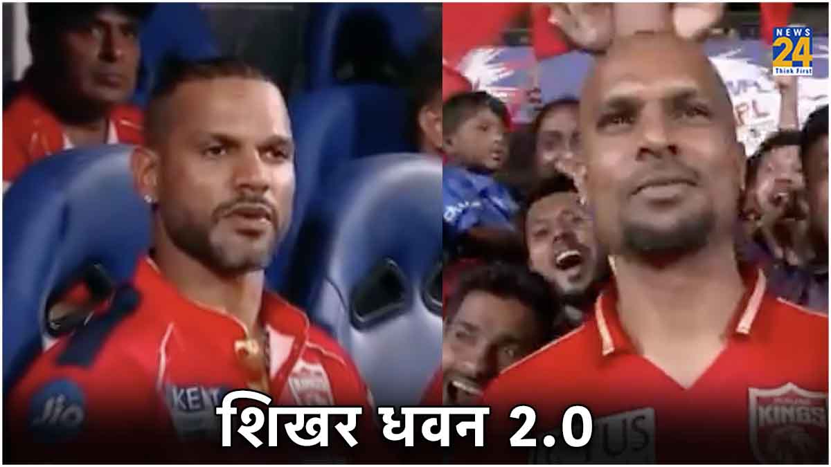 ipl 2024 Royal Challengers Bengaluru vs Punjab Kings sikhar dhawan double role