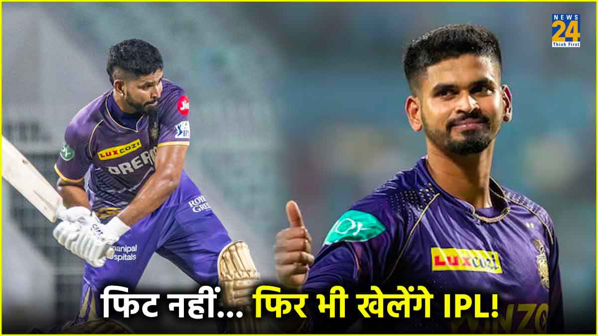 IPL 2024 Shreyas Iyer Fitness Controversy KKR Captain Still Unfit Reports