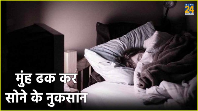 Sleeping with Covered Face Disadvantage