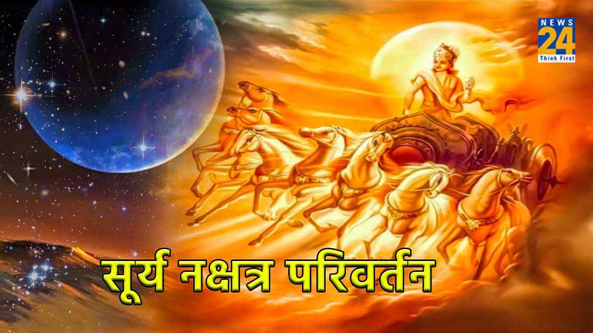 Surya Nakshatra Parivartan 2024
