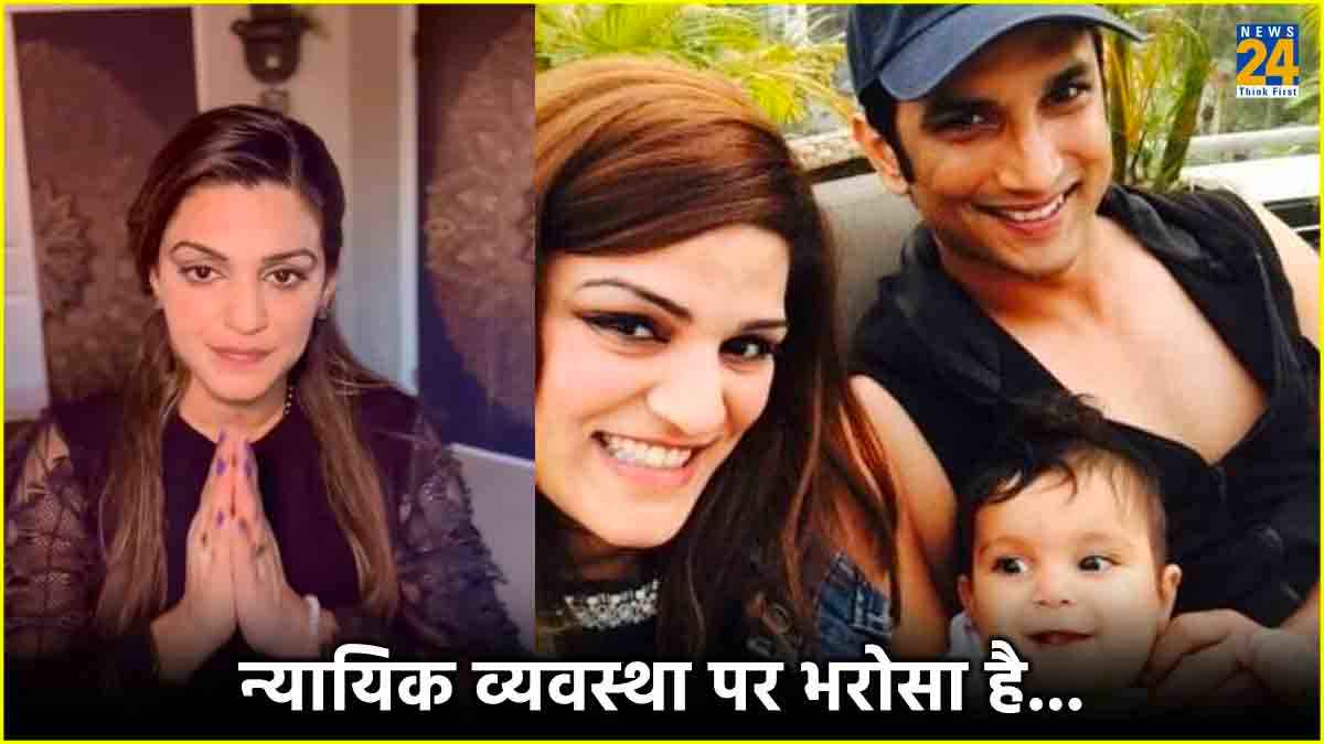 सुशांत सिंह राजपूत की बहन ने पीएम मोदी से लगाई गुहार, कहा 45 महीनों से सीबीआई के जवाब के इंतजार में हैं