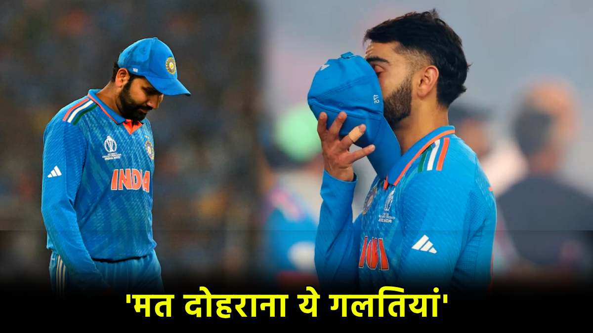 Team India would never want to make these 3 mistakes in T20 WC 2024 Again