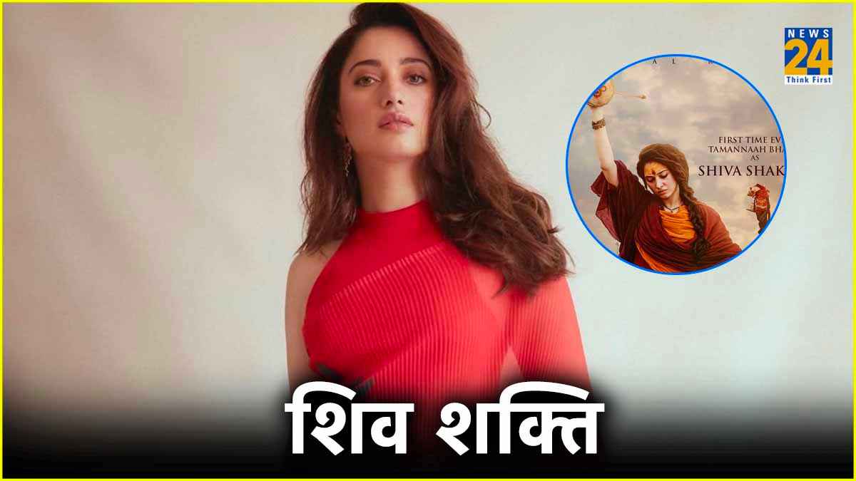 हाथ में डमरू, माथे पर टीका, जोगिया भेष में दिखीं Tamannaah Bhatia, महाशिवरात्रि पर फैंस को दिया तोहफा