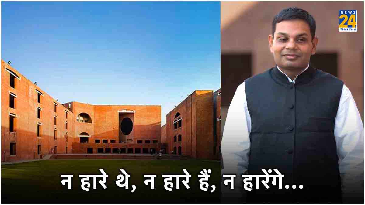 Tarun Vashisht IIM Ahmedabad