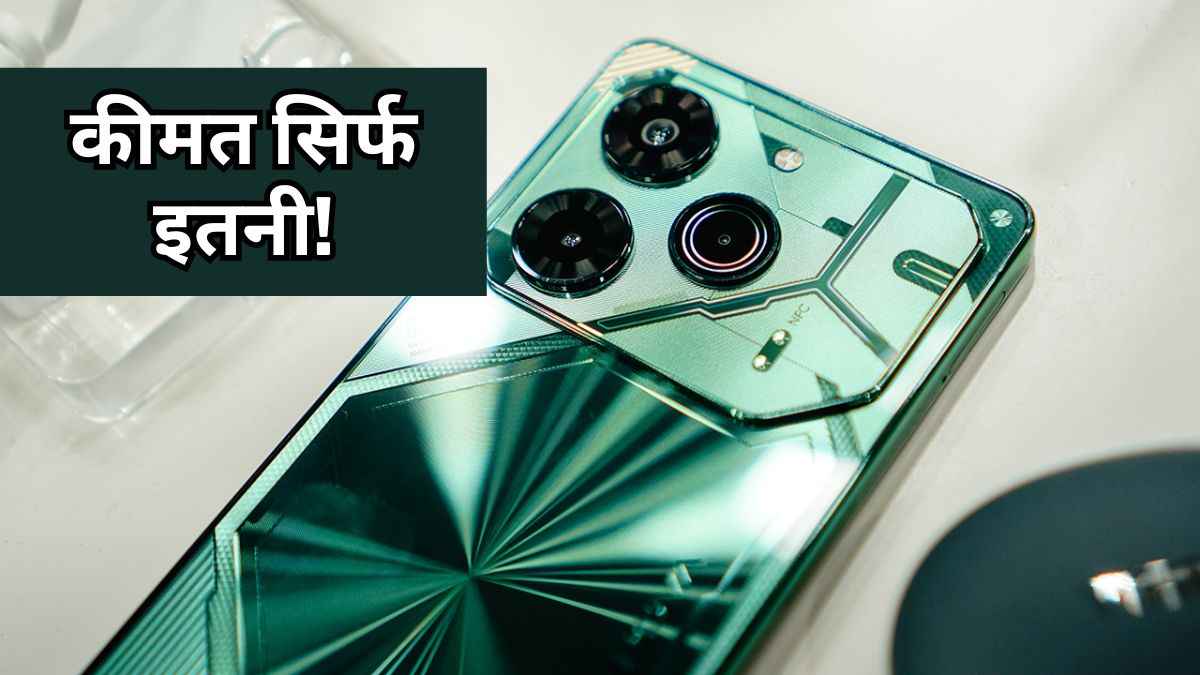 24GB RAM और 6,000mAh बड़ी बैटरी के साथ आ रहा Tecno का सस्ता स्मार्टफोन, मिनटों में होगा फुल चार्ज