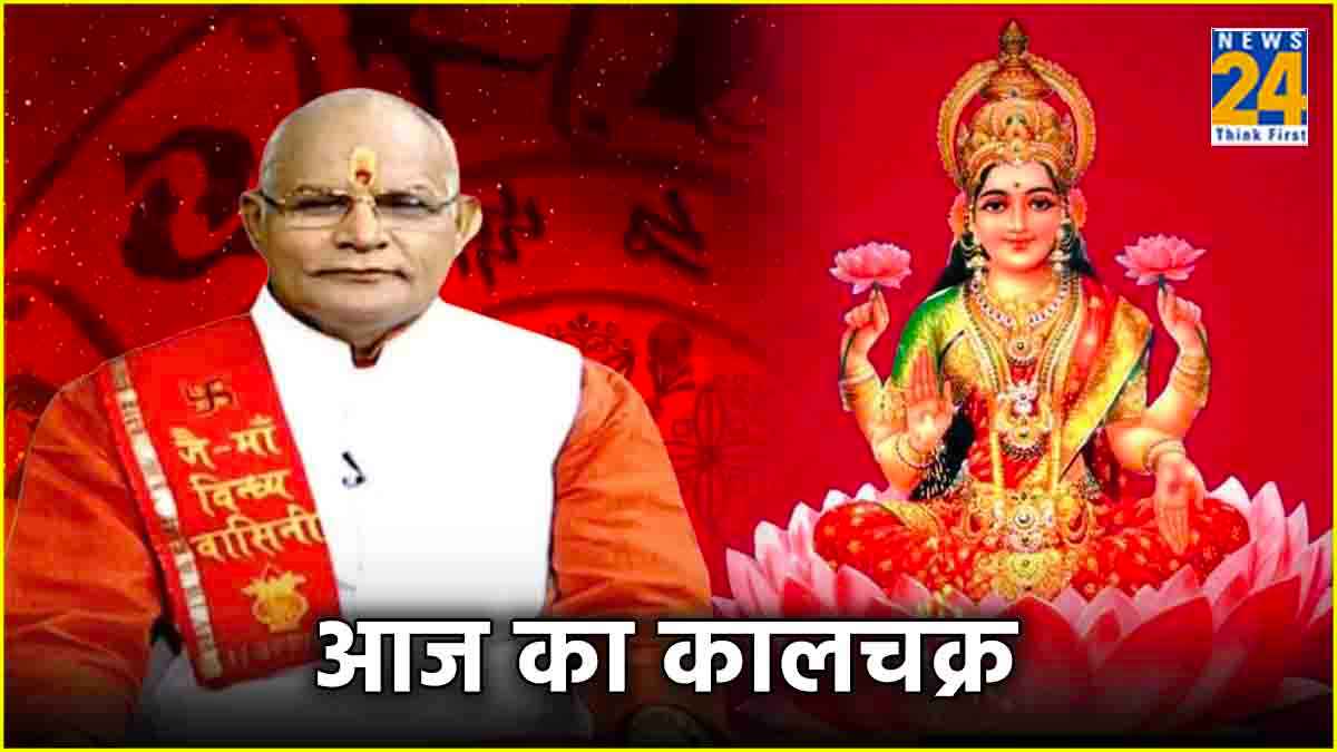 Kaalchakra: वो 7 चीजें जो डबल कर देंगी गुडलक! जानें पंडित सुरेश पांडेय से