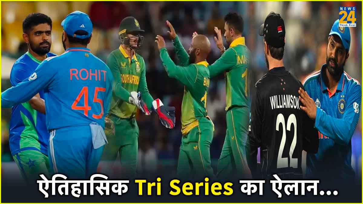 Champions Trophy से पहले होगा ट्राई सीरीज का आयोजन, 21 साल बाद पाकिस्तान करेगा मेजबानी