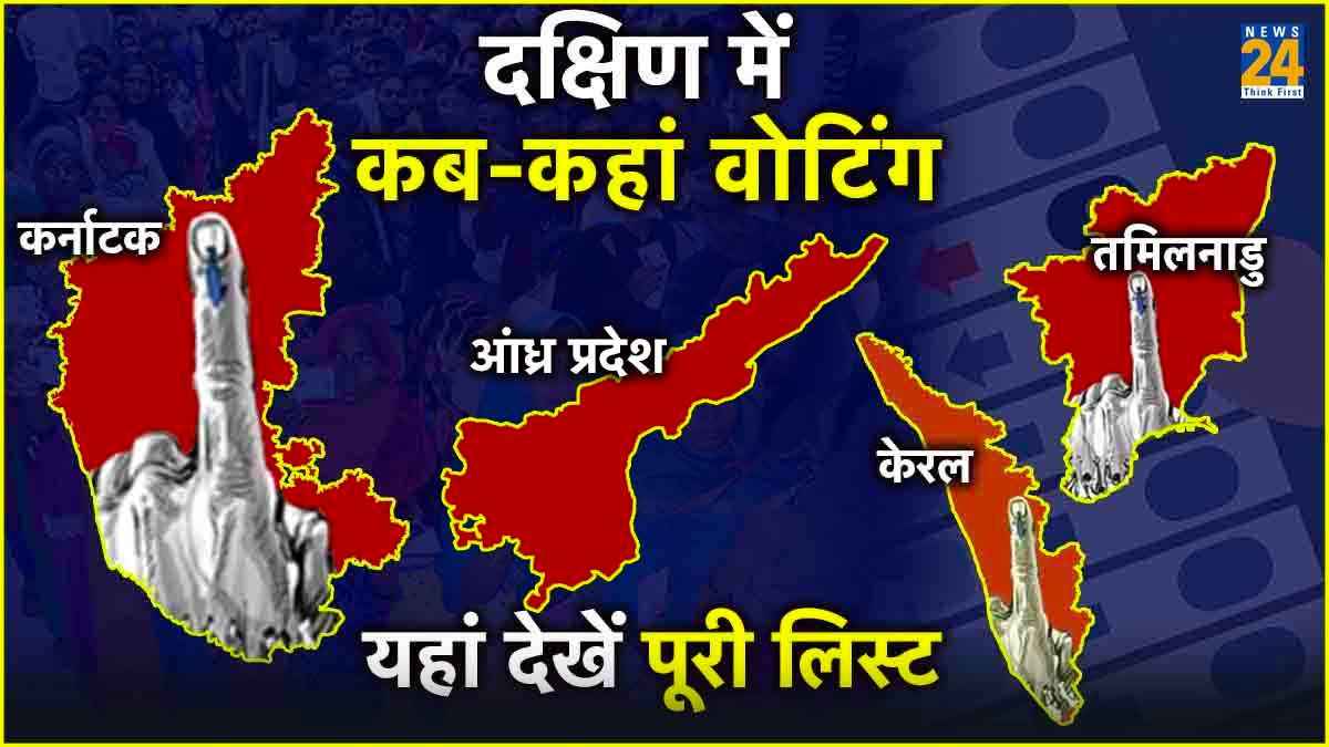 दक्षिण की 132 सीटों पर आयोग के चुनावों की घोषणा के बाद सरगर्मी तेज