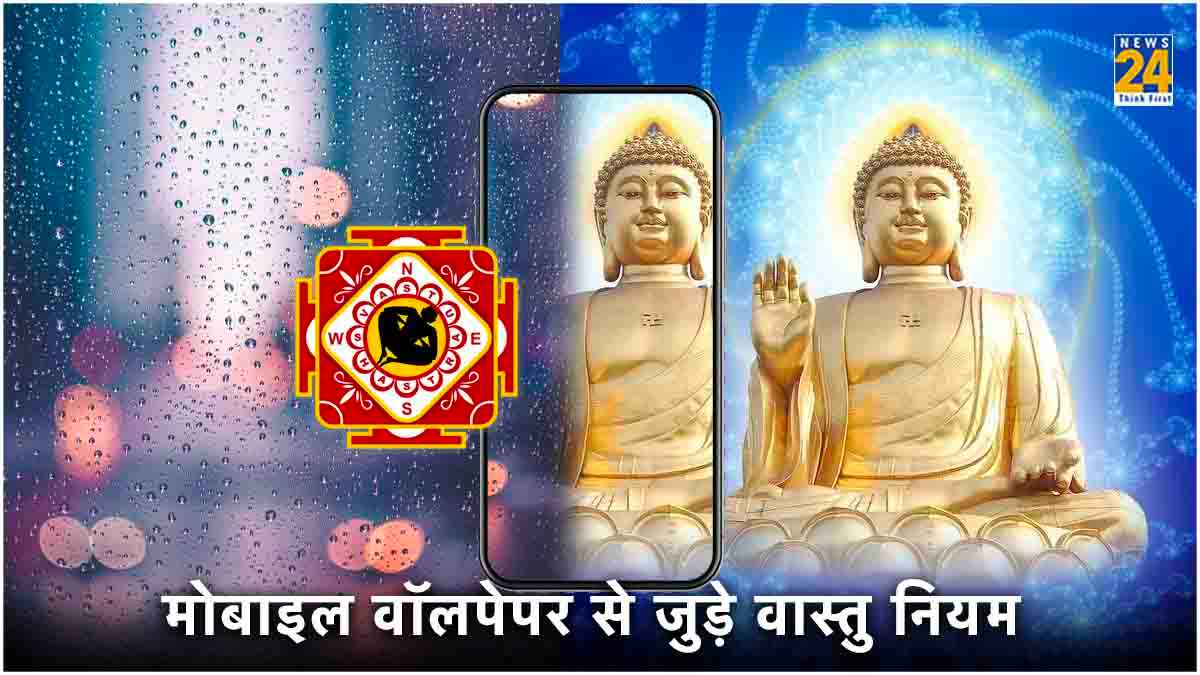 Vastu Tips For Mobile Wallpaper