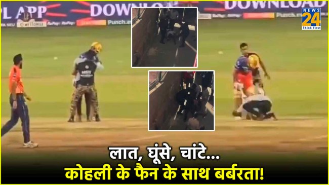 IPL 2024 virat kohli fan