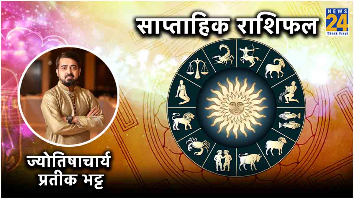 Weekly Horoscope 15 April to 21 April saptahik rashifal