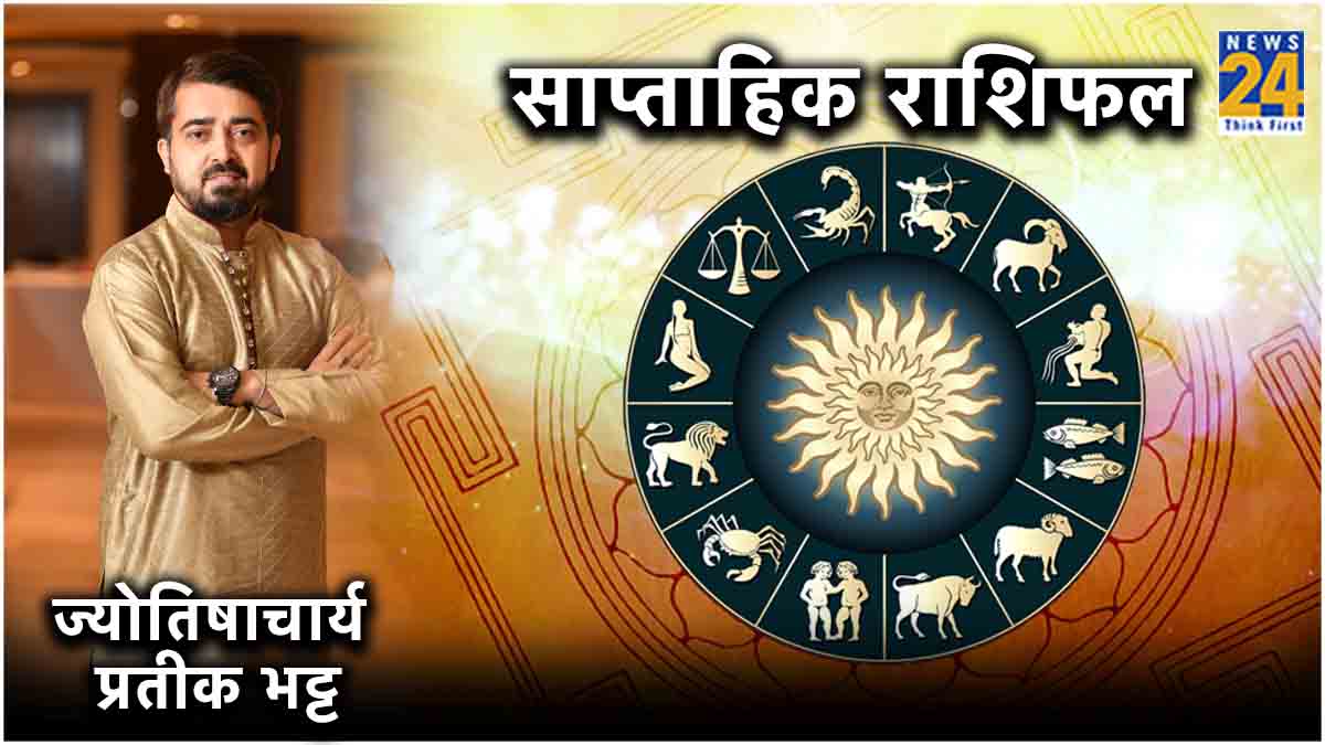 Weekly Horoscope 22 April to 28 April 2024