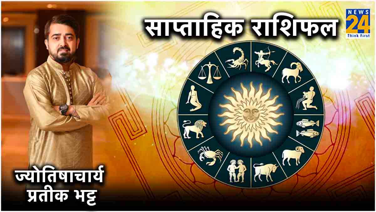 Weekly Horoscope 19 August to 25 August 2024