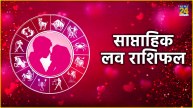 Weekly Love Horoscope 18 To 24 March 2024