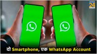how to use same mobile number WhatsApp account on two smartphones