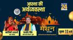 News24 Manthan Uttar Pradesh