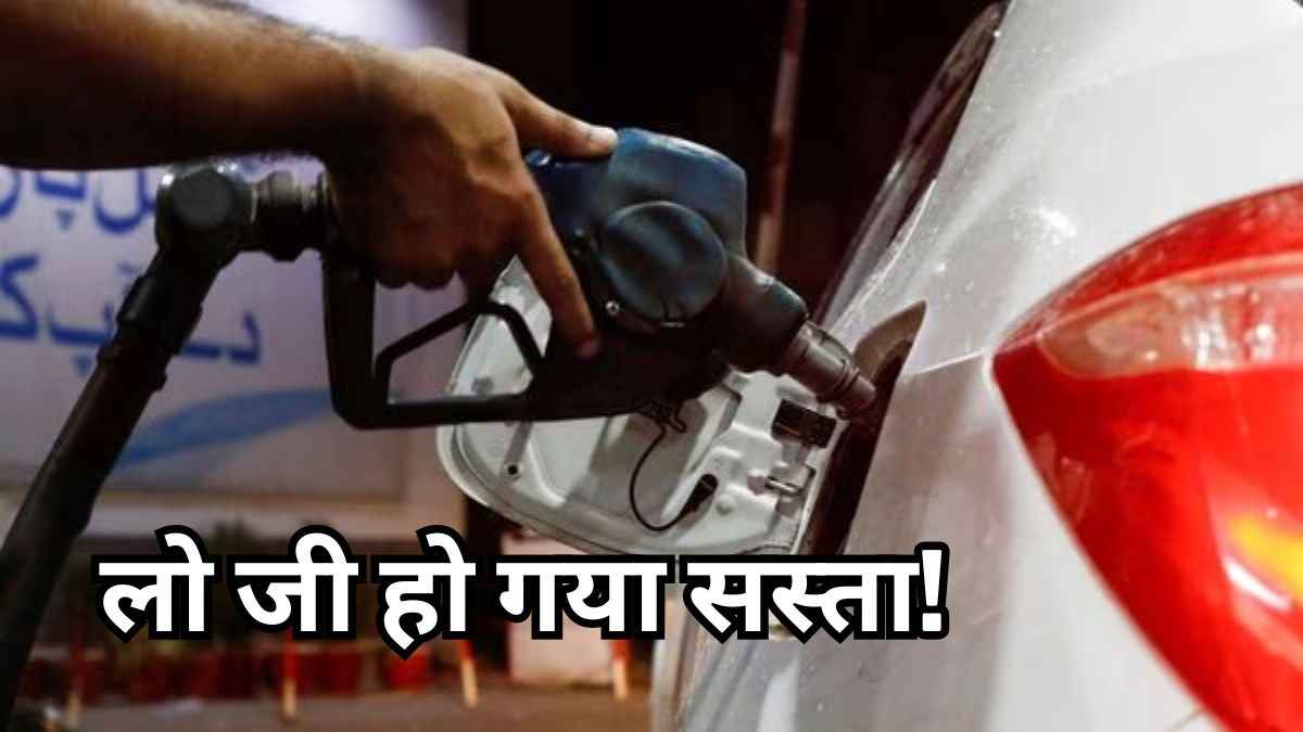 Petrol Diesel Price