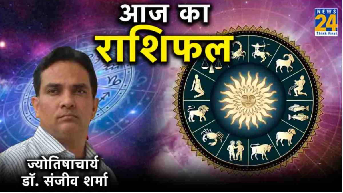 aaj ka rashifal today horoscope