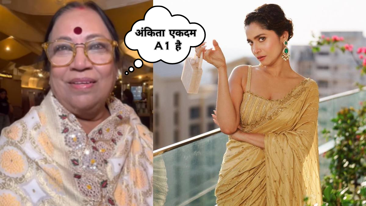 Ankita Lokhande Mother In Law Trolled