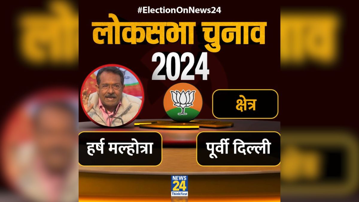 harsh malhotra east delhi lok sabha seat