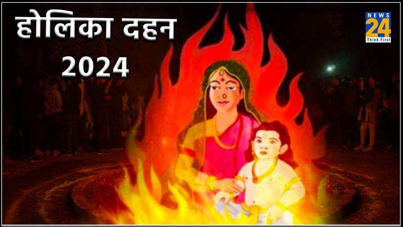 holika dahan 2024