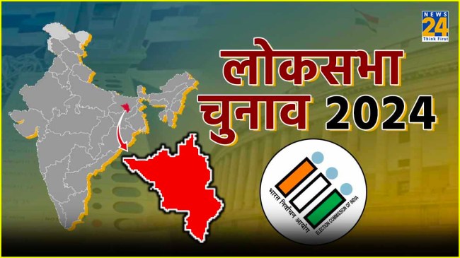 Jamui Lok Sabha Seat