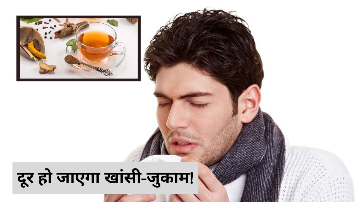kadha Recipe for Cold and Cough