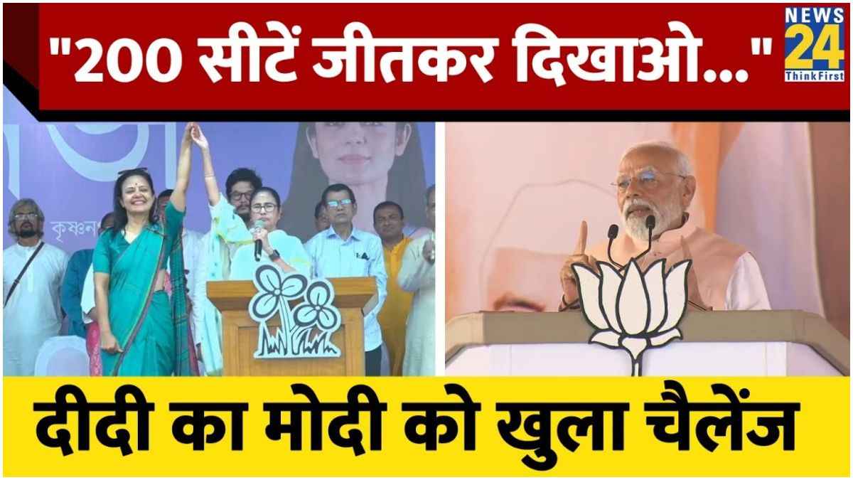 बैटल ऑफ बंगाल BJP और ममता के लिए अहम क्यों? बीते 4 दिन में 3 बड़े बयान आए सामने