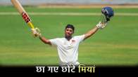 Musheer Khan May Entry soon in Team India best performance in Ranji Trophy