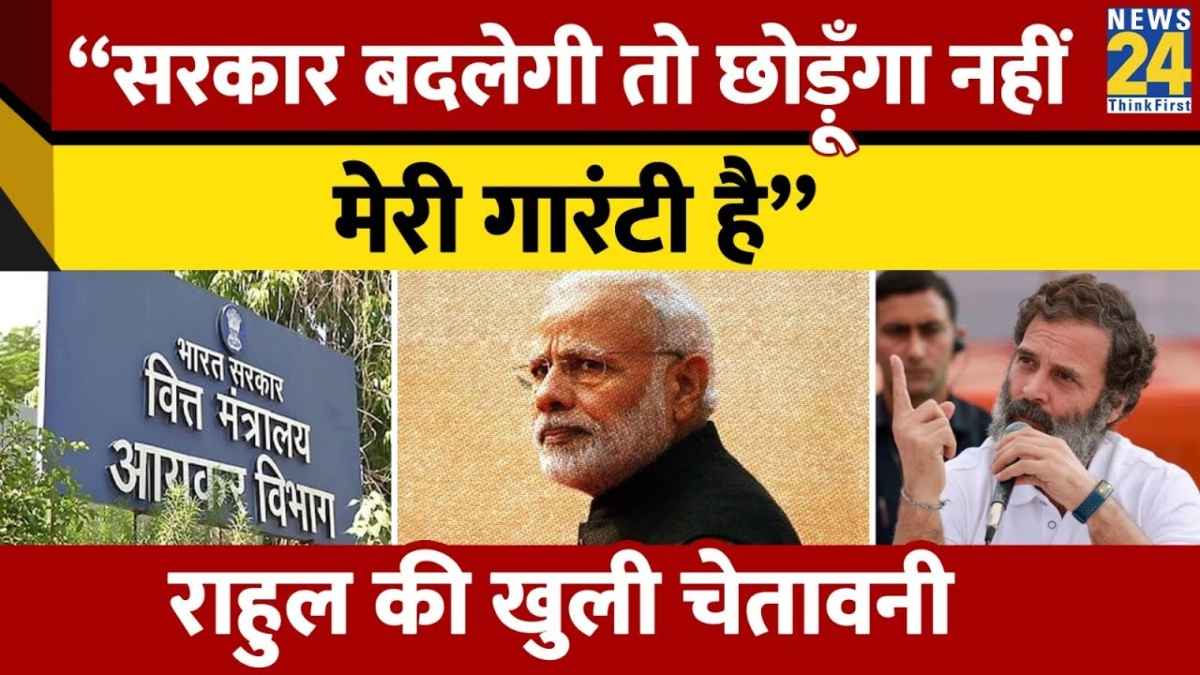 Rahul Gandhi, income tax,
