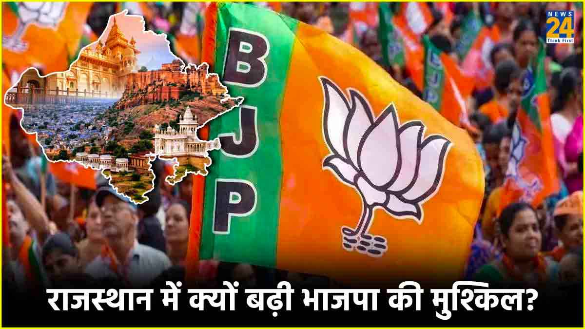 Lok Sabha Elections 2024: अपनों की नाराजगी पड़ ना जाए राजस्थान बीजेपी को भारी?