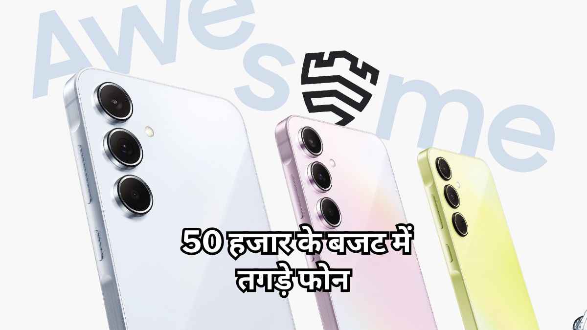 Samsung Galaxy A Series के दो फोन आज होंगे भारत में लॉन्च, पहले ही कीमत समेत फीचर्स Leak
