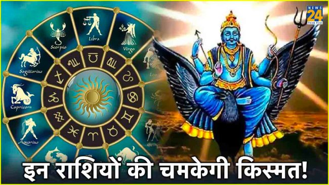 shani dev zodiac signs lucky rashifal