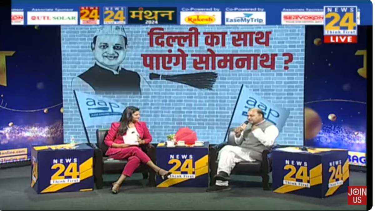 Manthan 2024: सोमनाथ भारती ने क्यों बोला बांसुरी स्वराज पर हमला? कह दी ये बात
