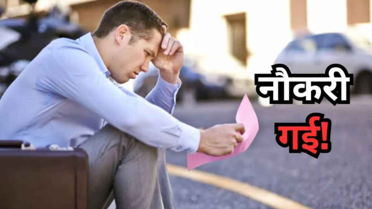 इस साल 89 फीसदी IT एम्प्लॉइज की हो सकती है छंटनी, कहीं AI तो वजह नहीं?