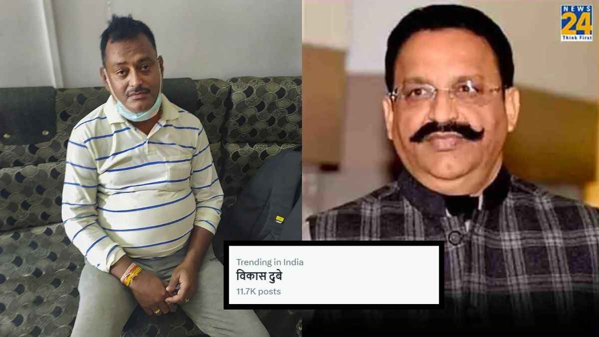 मुख्तार की मौत के बाद सोशल मीडिया पर ट्रेंड हो रहा है विकास दुबे, जानें क्या है कारण