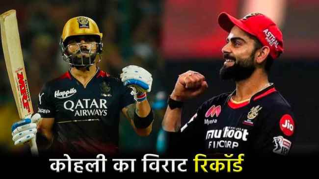 virat kohli (6) IPL 2024 Virat Kohli Become first Indian Batsman to Score 12 thousand Run