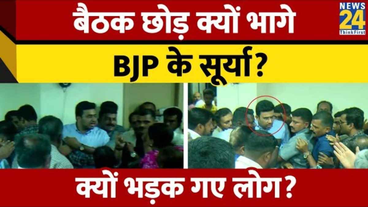 बैठक से क्यों भागते नजर आए लोकसभा प्रत्याशी? लोगों ने पूछा था ये सवाल?