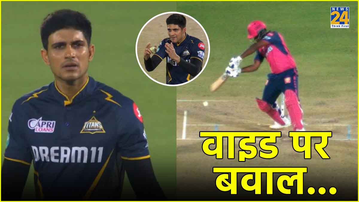 Shubman Gill Wide RRvsGT