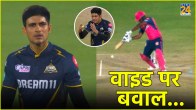 Shubman Gill Wide RRvsGT