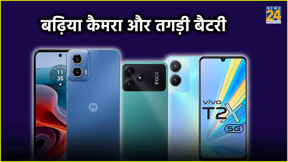 ये हैं 12 हजार से कम में आने वाले 3 बेहतरीन 5G Smartphone, फीचर्स महंगे फोन वाले
