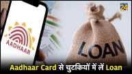 Instant loan through aadhaar card