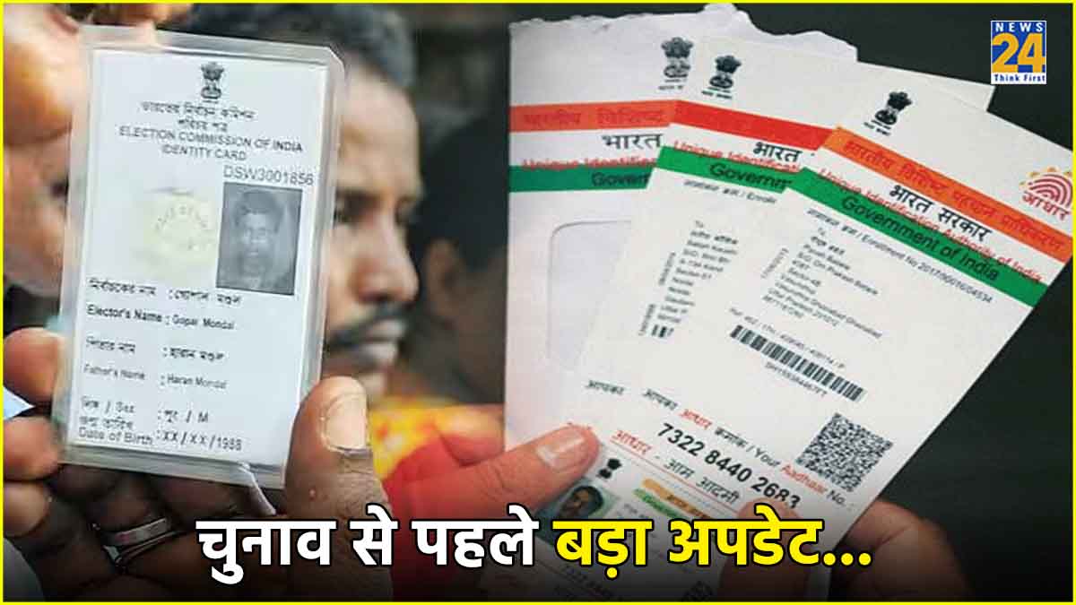 Link Aadhaar To Voter ID Card