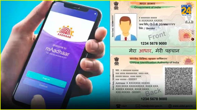 Maadhaar App