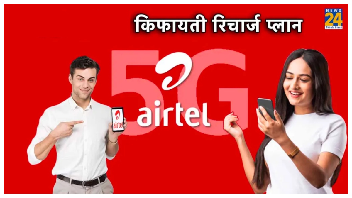 airtel cheapest recharge plan