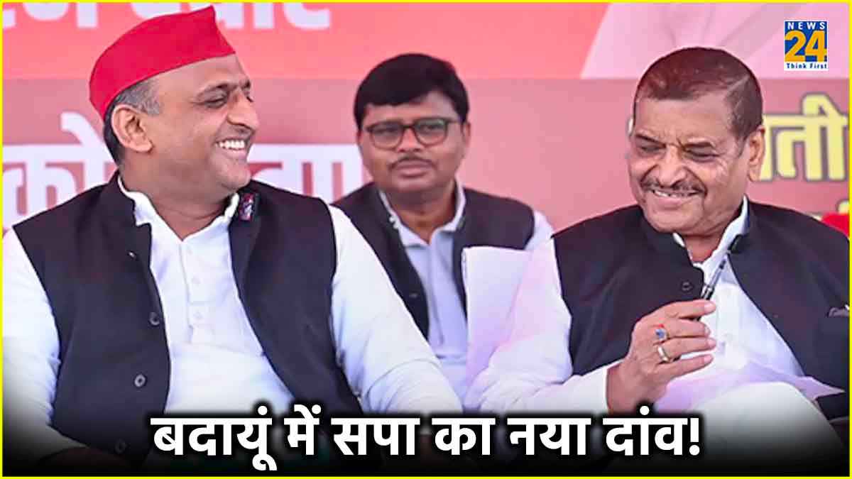 Akhilesh yadav & Shivpal Singh yadav Badaun lok sabha election 2024
