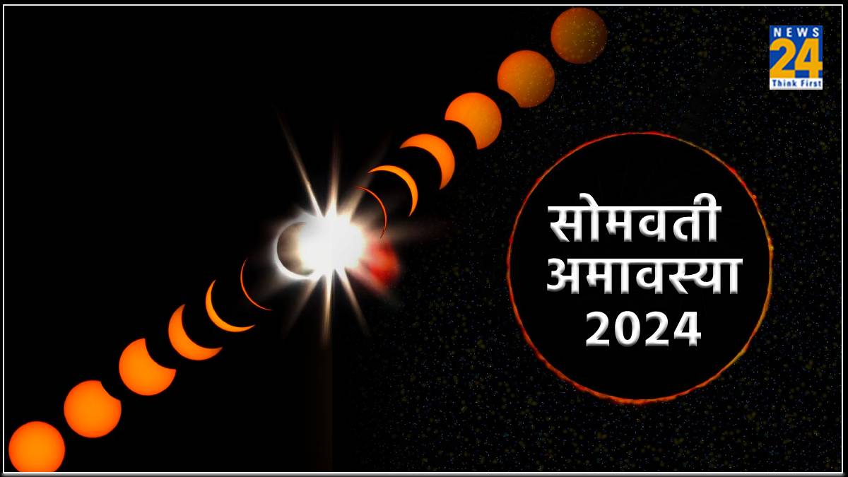 Amavasya 2024