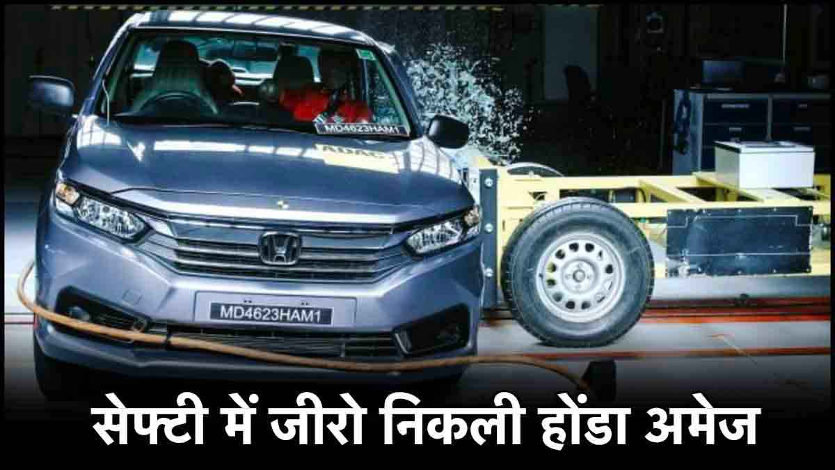 Amaze Ncap Rating