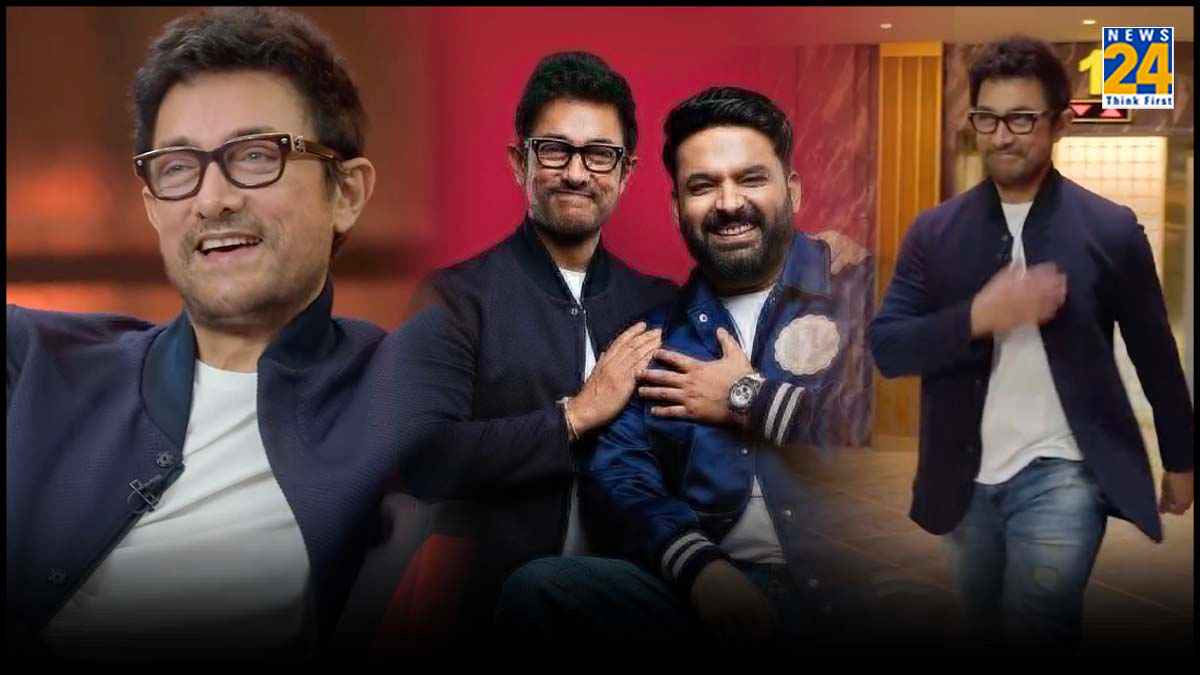 क्या Aamir Khan तीसरी शादी करेंगे? kapil Sharma बोले- सेटल हो जाओ तो मिस्टर परफेक्शनिस्ट ने दिया ये रिएक्शन